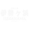 Isegahama