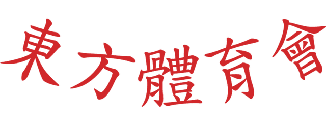 Eastern SC artwork 2