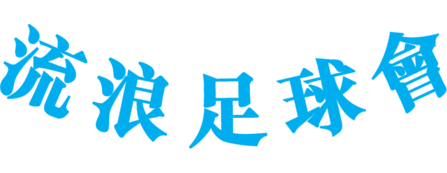 Hong Kong Rangers artwork 2