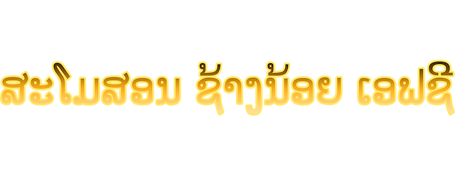 Young Elephants artwork 2