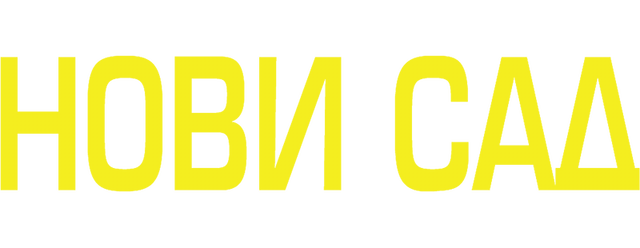 RFK Novi Sad artwork 2