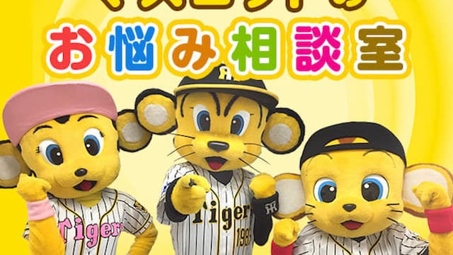 Hanshin Tigers artwork 6